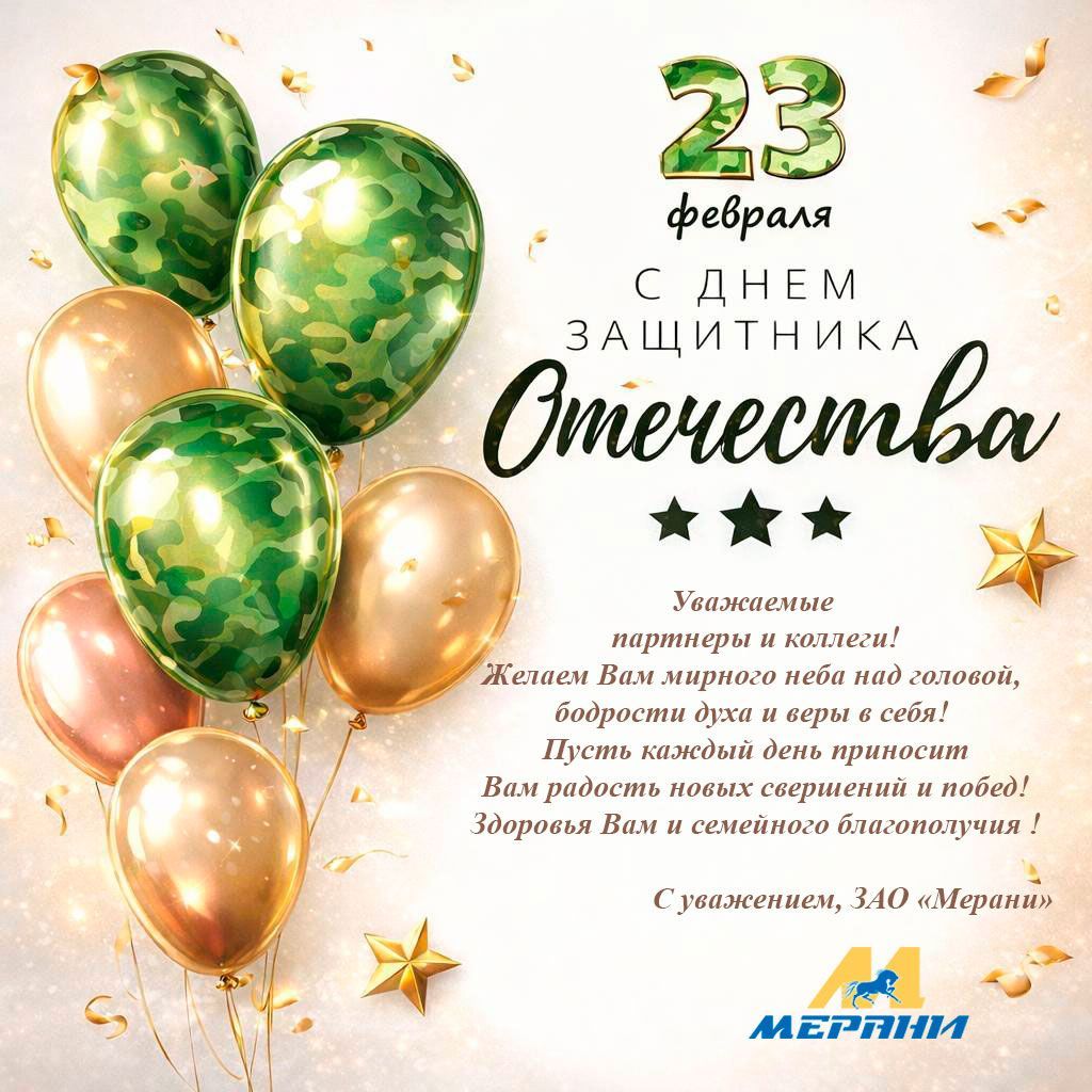 ����������� � 23 �������!