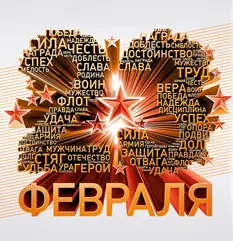 � ���� ���������� ��������� - 23 �������!