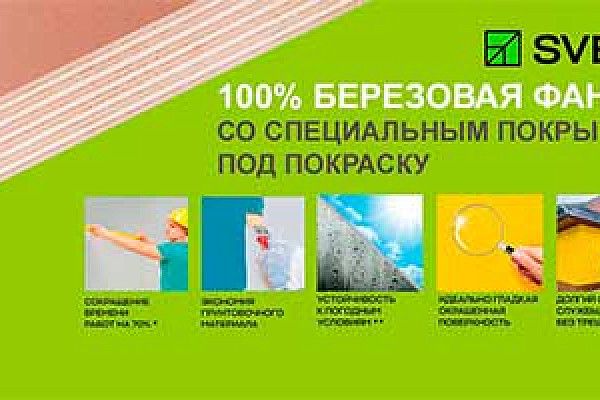 ������� � ������������! SVEZA PAINT CRAFT