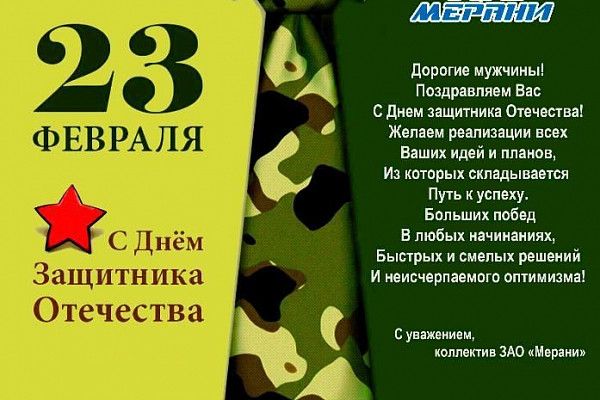 C ���������� 23 �������!